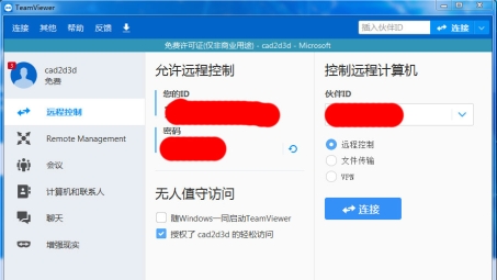 TeamViewer VPN，打造高效安全的内网远程访问方案