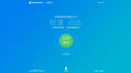 解决迅雷与VPN冲突，双重提速工具兼容性挑战与对策