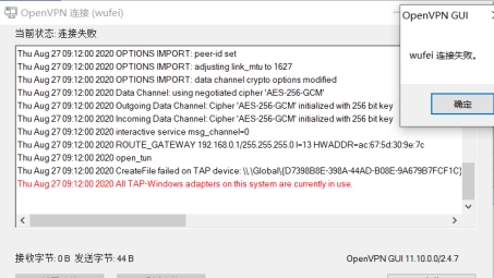 OpenVPN故障排查，全面指南助力恢复网络连接