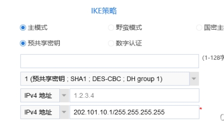 华三IPsec VPN，企业安全高效网络连接解决方案