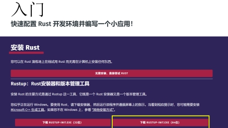 Rust开发环境搭建，VPN连接的必要性分析