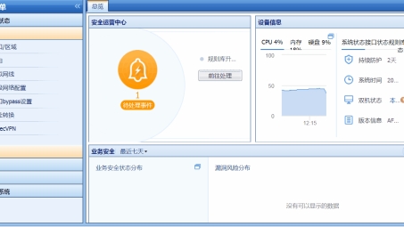 AF-1120 VPN，领先的安全高效网络连接服务