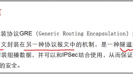 GRE VPN在网络安全领域的校验策略与实际应用解析