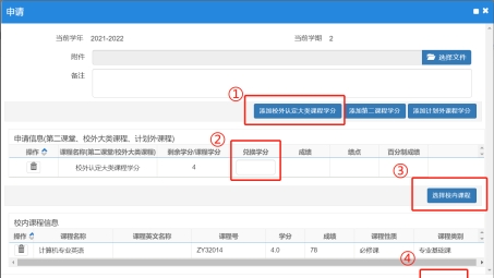 正方教务系统VPN，助力学子便捷高效完成学业新篇章