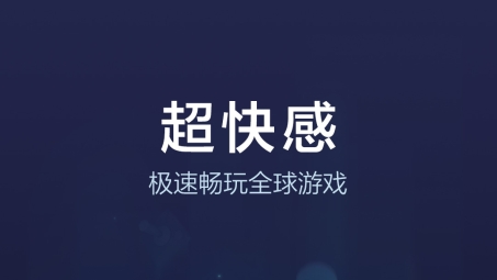 解锁全球游戏体验，深度解析游戏VPN全局代理的加速魅力