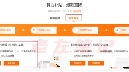 阿里云学生VPN，解锁云端学习新境界