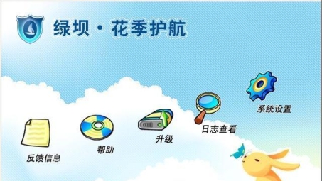 企业发展新伙伴，绿坝护航VPN，护航网络安全，共筑全球资源桥梁