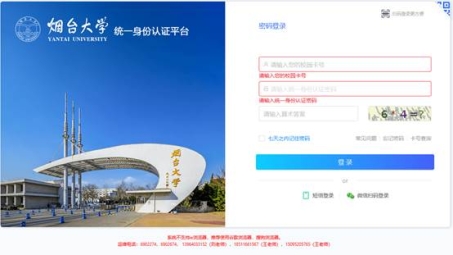 烟台大学VPN，解锁学习生活新体验的得力助手