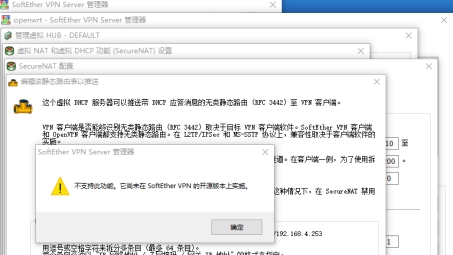 软路由器Softether VPN使用故障排查与解决策略
