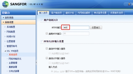 企业级SSL VPN单点登录，安全接入的全新趋势