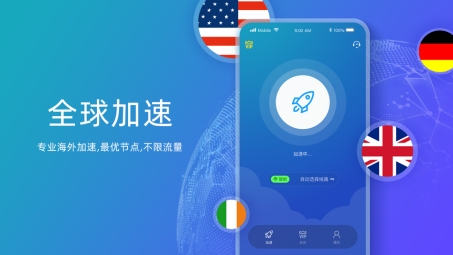 全球畅游无界，风飞翔VPN套餐解锁无限网络体验