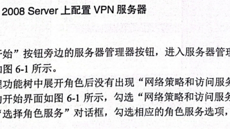 Windows系统IPsec VPN设置指南