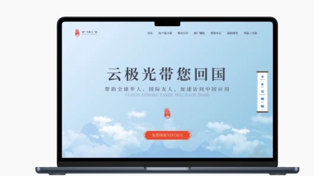 喜资狼VPN——全球网络自由行，畅享无忧网络世界