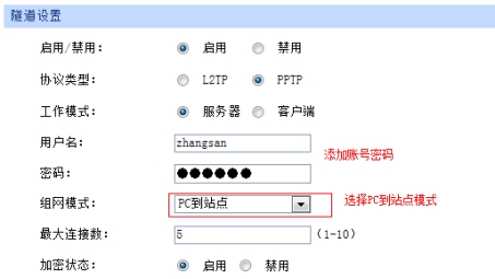 MacBook Pro PPTP VPN设置与优化全攻略