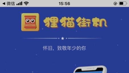 狸猫VPN App iOS版，畅游互联网的极速安全助手