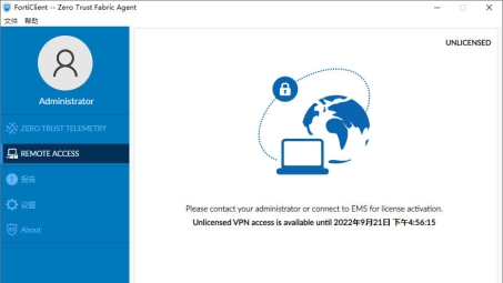 FortiClient VPN 455深度解读，引领企业级安全新潮流