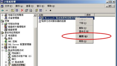 Windows Server 2003 VPN配置与实战解析