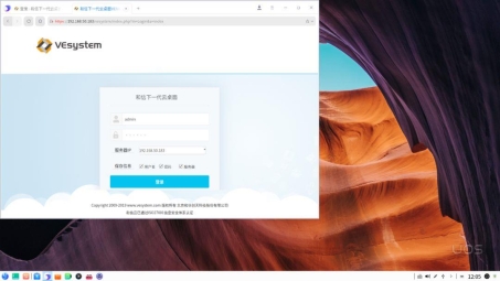 云端安全速享，云OS系统VPN，安全便捷双重保障