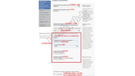 DS160美国签证在线申请攻略，VPN助力高效完成