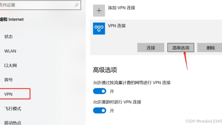 Linux系统IPsec VPN客户端设置攻略