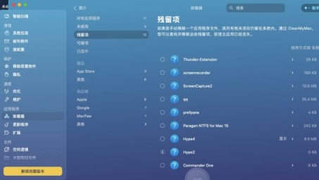 Mac OS X一步到位删除VPN指南