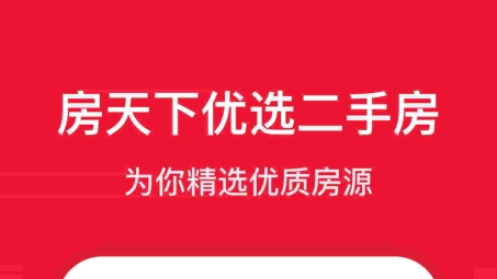 房天下VPN解锁，轻松畅游全球房产信息资源