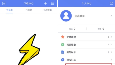 闪电VPN官方版下载，畅快网络，隐私无忧