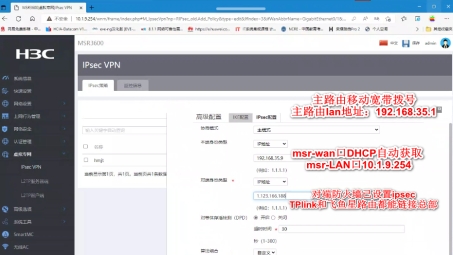 MSR3200 VPN深度解读，功能解析与优势一览