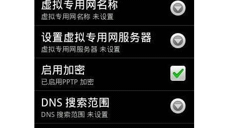 Android PPTP VPN实现指南，代码解析与实战