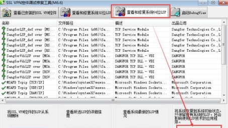 Sangfor SSL VPN登录攻略，轻松实现安全远程接入