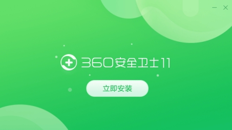 360安全卫士简化VPN配置，畅享网络自由新体验