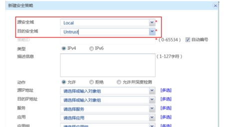 SSG140防火墙VPN配置指南，详细教程解析