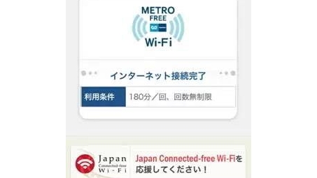 曾亮日本免费VPN，畅游日本，无障碍访问！