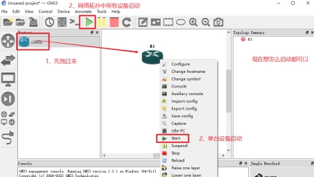 GNS3 VPN配置与调试实战指南