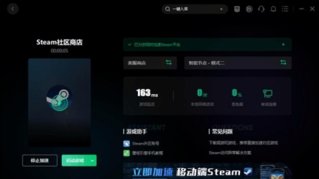 Steam 118错误VPN解决方案深度解析