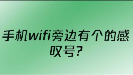 网络隐秘之门，WiFi与VPN背后的网络安全奥秘