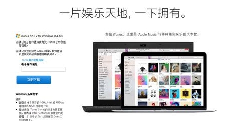 解决iTunes连VPN无法打开难题的实用教程！