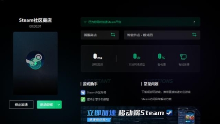 Steam VPN连不上问题解决方案大揭秘