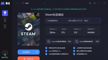 畅游全球网游，无需翻墙的Steam奥秘解析