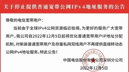 VPN技术助力实现宽带无公网IP下的跨域网络自由访问