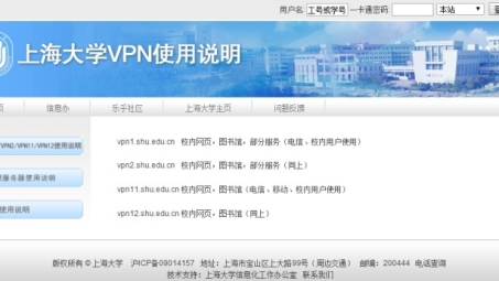 揭秘sqc.edu.cn VPN，高校网络安全与学习新纪元