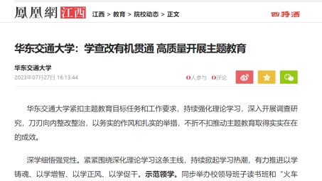 华东交通大学校园VPN服务深度解析