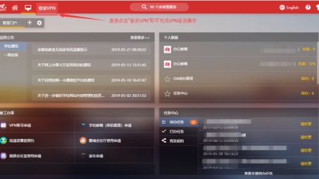 北化教务网VPN，解锁便捷在线学习新体验