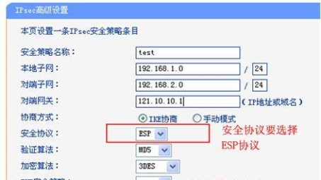 TP-Link VPN IPsec配置攻略，打造安全可靠的远程接入通道