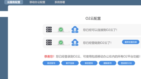 一键掌握，OA系统VPN连接指南，远程办公无障碍