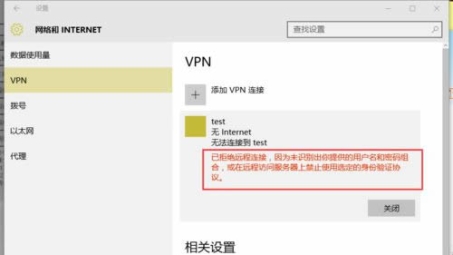 揭秘VPN远程连接失败，原因剖析与解决策略