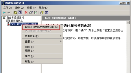 Windows 2003服务器VPN配置与性能优化指南