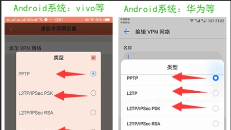 轻松配置Android VPN，畅享安全稳定网络体验