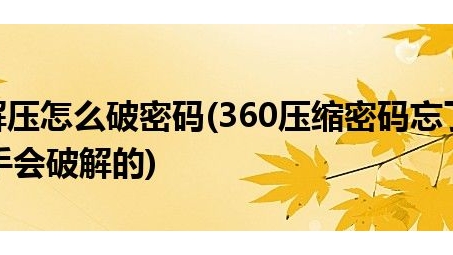 361VPN密码找回攻略，轻松跨越登录障碍