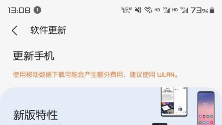 三星旗舰手机升级，内置VPN功能强化用户网络安全